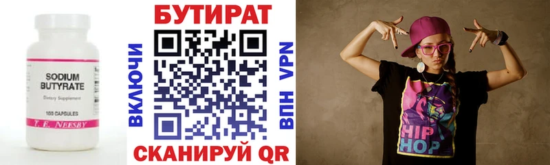 omg   Уяр  БУТИРАТ BDO 33% 