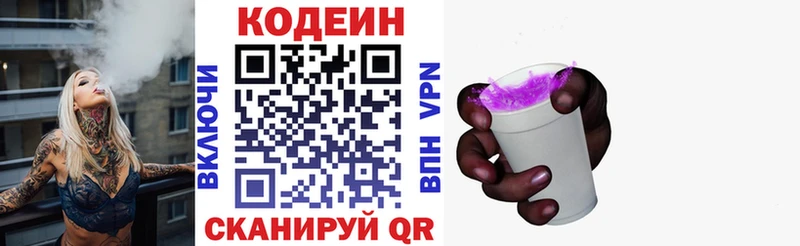 kraken ONION  Уяр  Кодеин Purple Drank 