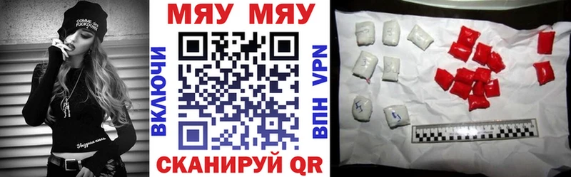 МЯУ-МЯУ 4 MMC Уяр