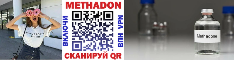 МЕТАДОН кристалл  Уяр 